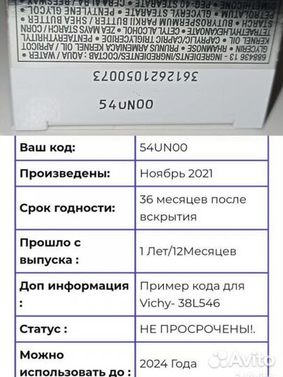 Крем для лица Vichy