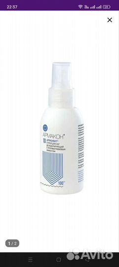 Крем армакон