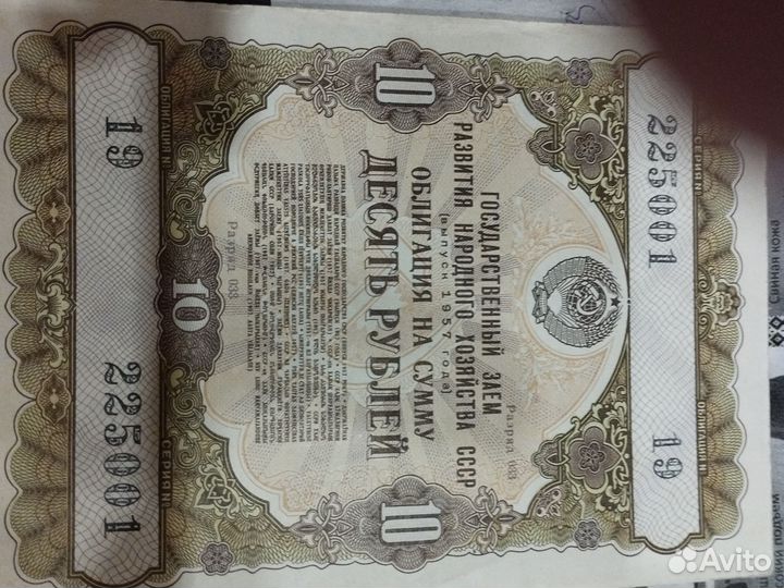 Облигации СССР