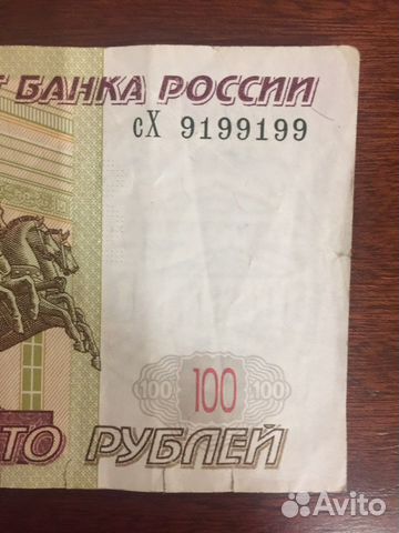 Купюра красивый номер