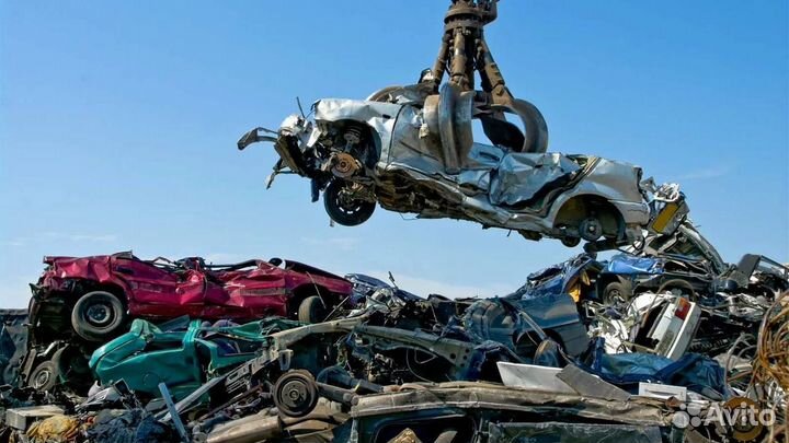 Сдать автомобиль на металлолом