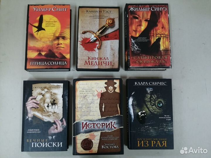 Книги мистика/Интеллектуальный детектив