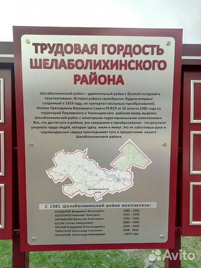 Стенды, доски почета, стеллы