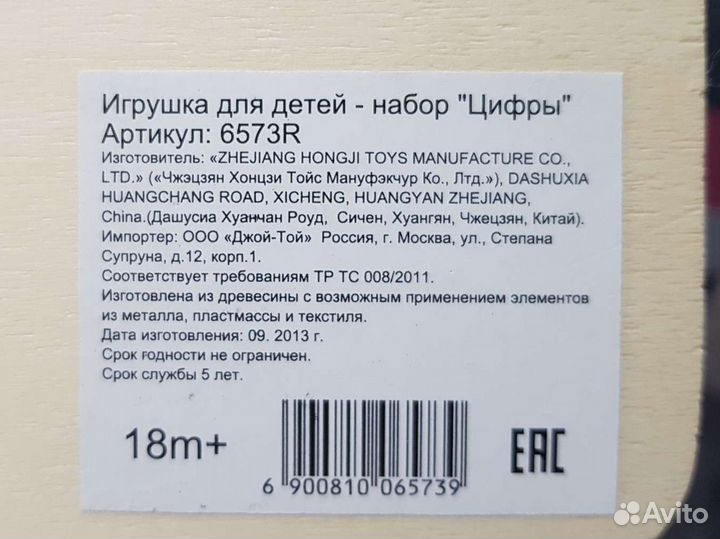 Деревянные пазлы вкладыши Цифры