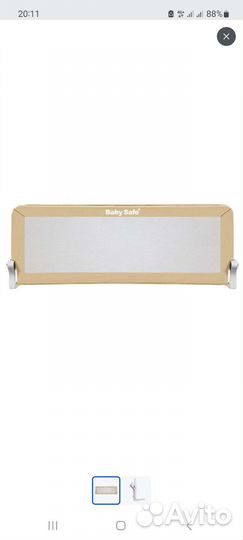 Защитный барьер на кроватку Baby Safe