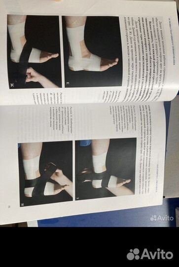 Основы спортивного тейпирования,книга