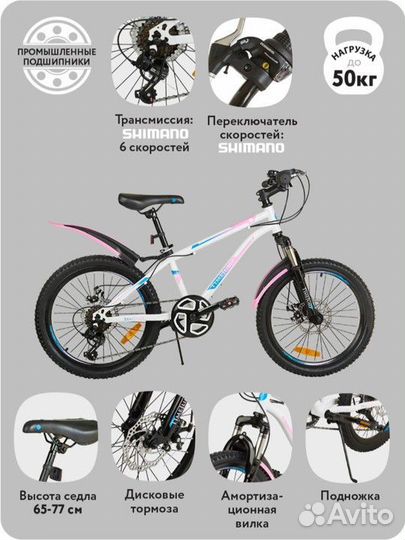 Велосипед детский 20 дюймов для девочки