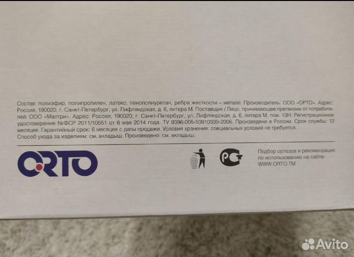 Корсет грудо-пояснично-крестовый