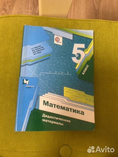 Дидактический материал 5 класс