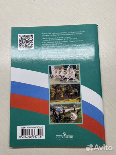 Тестовые задания по Обществознание 5 класс