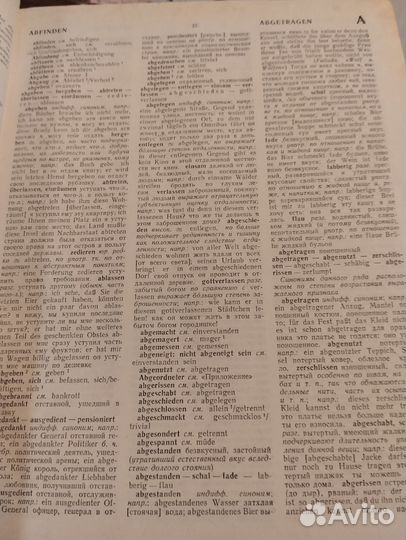 Большой немецко-русский синонимический словарь