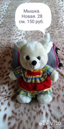 Игрушки мягкие