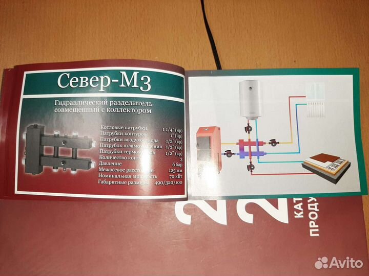 Гидрострелка с коллектором Север-М3