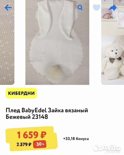 Детский плед Зайка для новорожденного