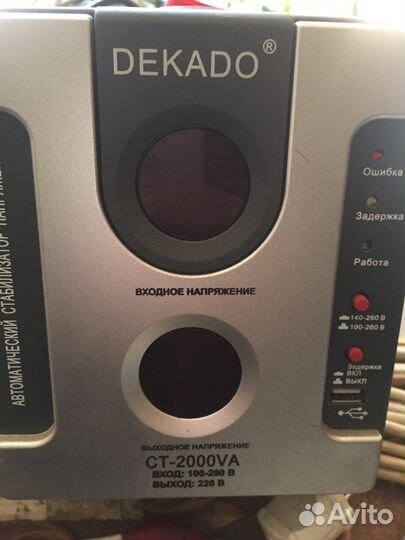 Автоматически стабилизатор Напряжение