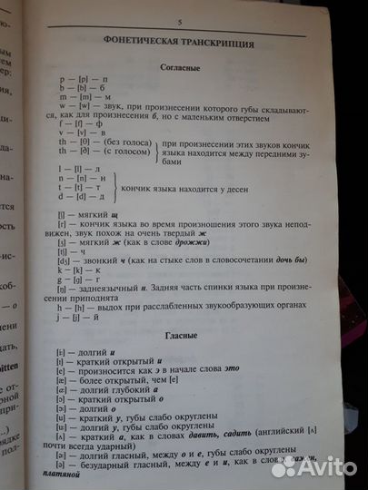 Словарь англо-русский, русско-английский 100000 сл