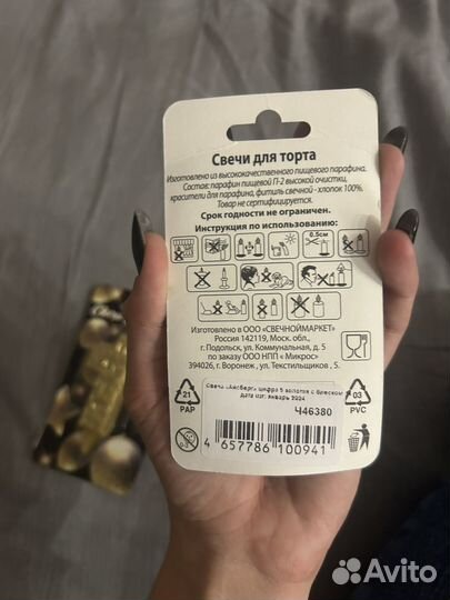 Свечи для торта