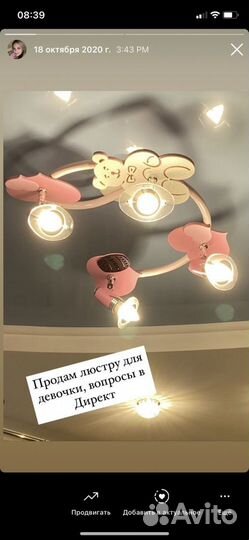 Люстра потолочная