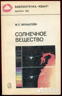 Книги по физике, астрономии