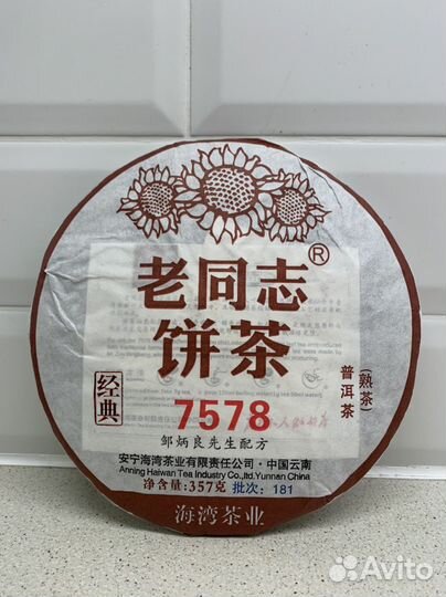 Пуэр, да хун пао, фэн хуан дань цун