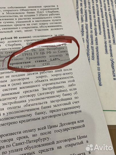 Ипотека без взноса, ипотечный брокер