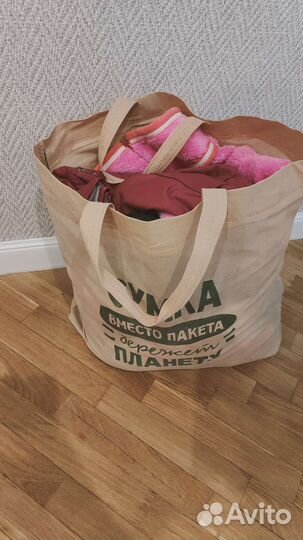 Пакет одежды бесплатно