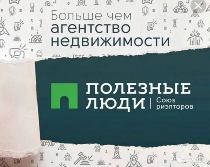 Риэлтор без опыта работы