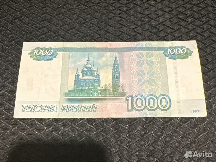 Купюра 1000 рублей