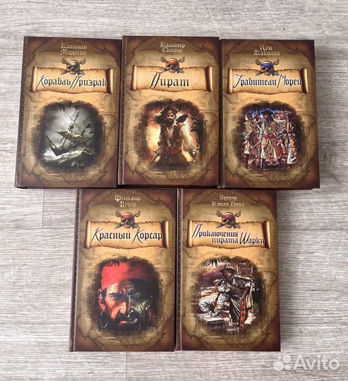 Книги про пиратов