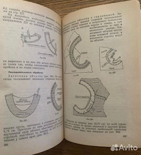 Книги по рукоделию
