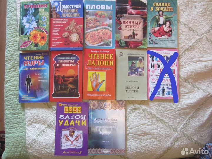 Книги: дом, дети, кулинария, медицина, эзотерика