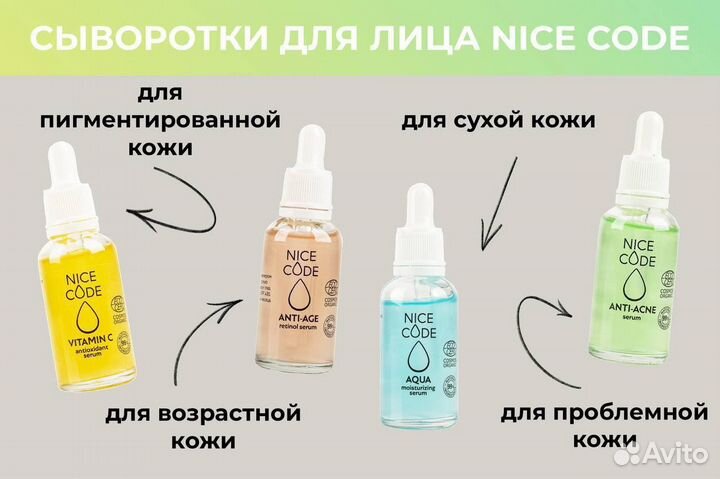 Сыворотка для лица против морщин Cosmos Organic