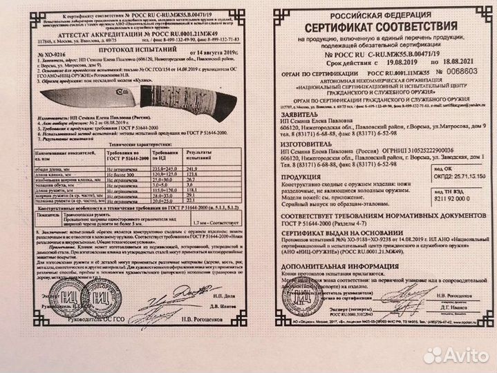 Нож Кулик из стали Х12мф, рукоять из карелки