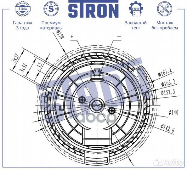 Вентилятор отопителя, Пластик и металл stron ST