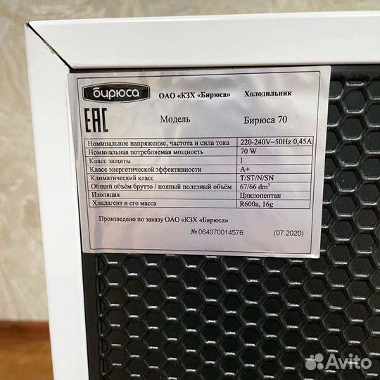 Холодильник Бирюса 70