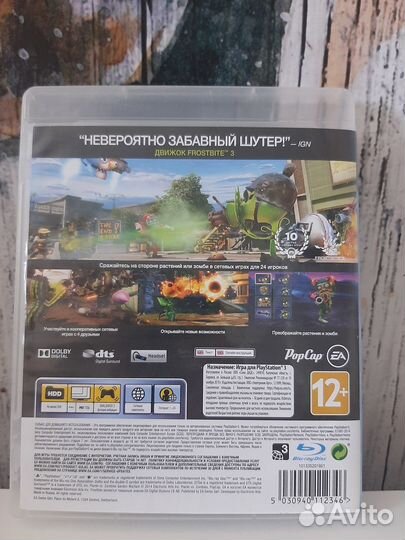 Диски для PlayStation 3