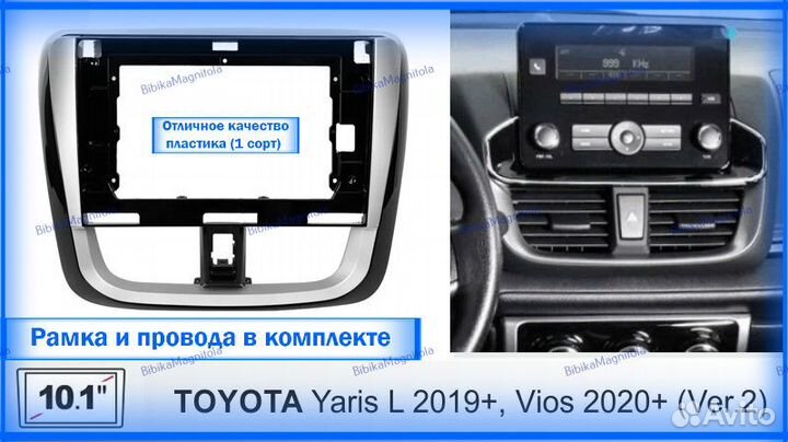 Магнитола Toyota Vios 2020+ / Yaris L 2019+ 6/128G