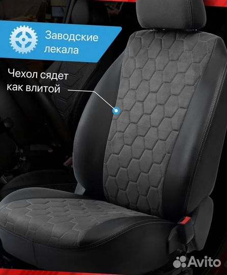 Авточехлы из экокожи Лада Веста