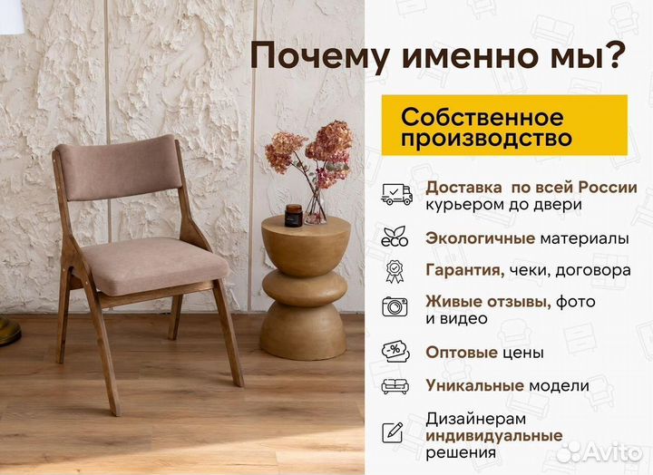 Стулья для кафе, ресторанов, баров