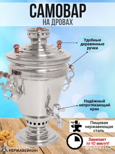 Самовар на дровах 3 литра уральский
