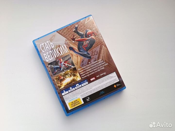 Человек Паук PS4/PS5