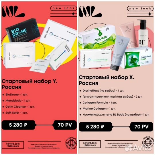 Наборы для здоровья