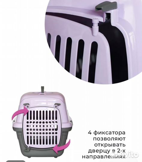 Переноска для маленьких кошек и собак