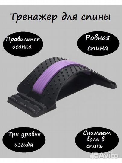 Тренажор для спины