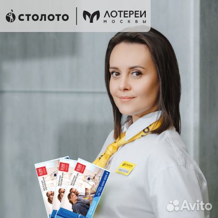Продавец в Столото