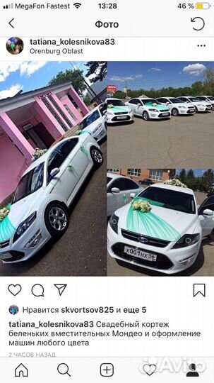 Авто, кортеж для Свадебных торжеств