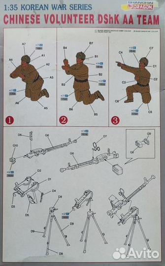 Дшк с расчётом - сборная миниатюра от dragon