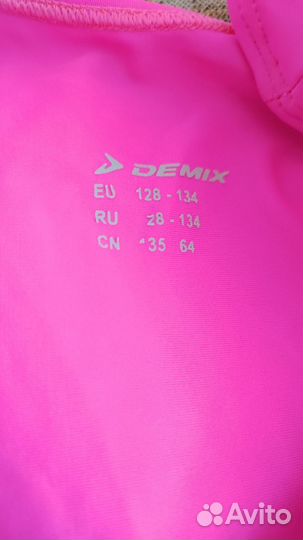 Купальник гимнастический