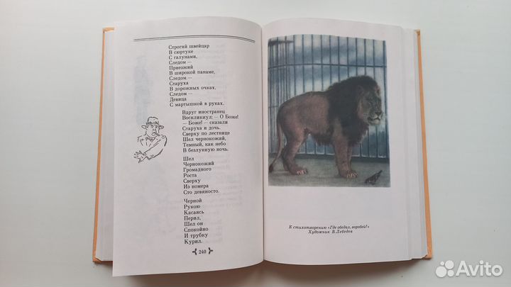 Самуил Маршак избранное: стихи, сказки, переводы