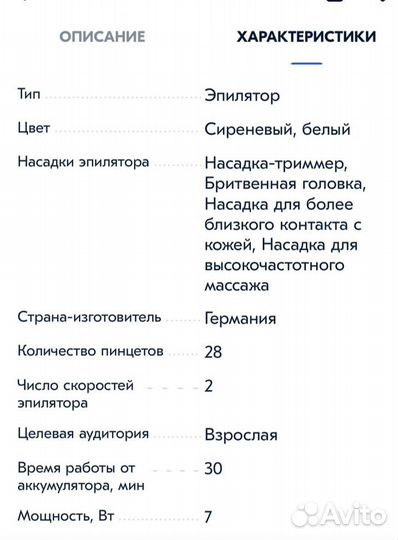 Эпилятор braun silk epil 5 5-541 Wet&Dry